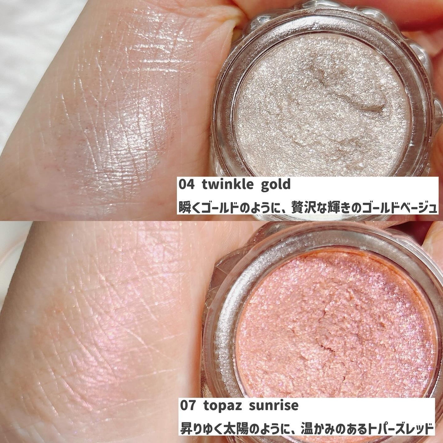 ジルスチュアート エターナル アイビジュー/JILL STUART/ジェル・クリームアイシャドウを使ったクチコミ(4枚目)