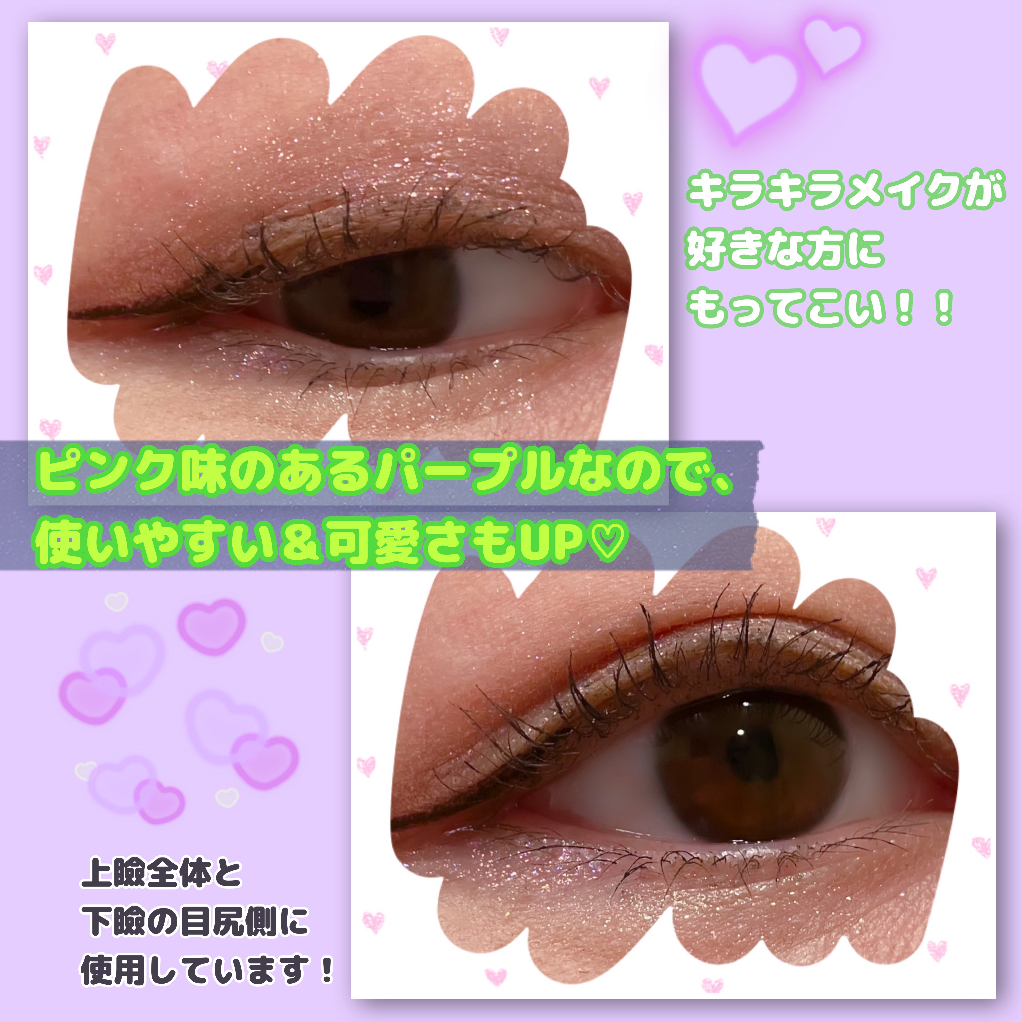 i'm Stick Shadow Glitterr/i’m meme/スティックアイシャドウを使ったクチコミ（3枚目）