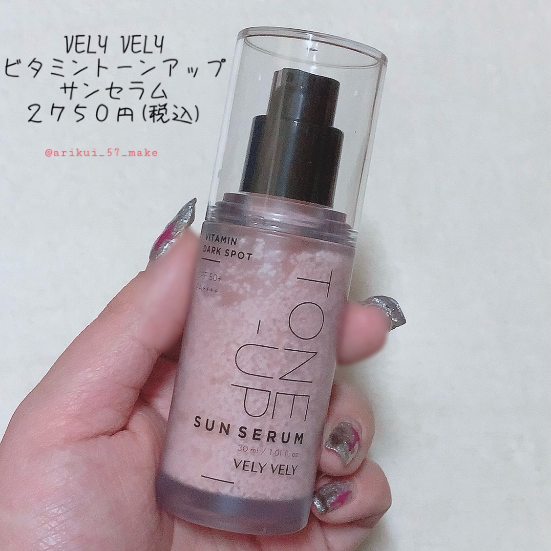ビタミントーンアップサンセラム/VELY VELY/日焼け止めローションを使ったクチコミ（2枚目）