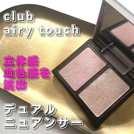 エアリータッチ デュアルニュアンサー/クラブ/パウダーハイライトを使ったクチコミ(1枚目)