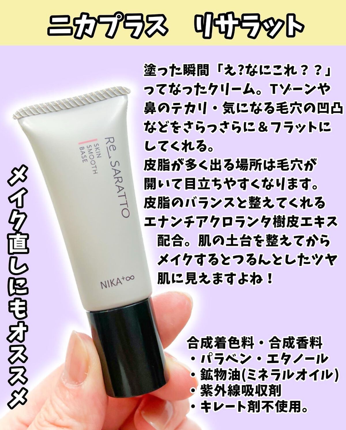 リサラット/ニカプラス/フェイスクリームを使ったクチコミ(2枚目)