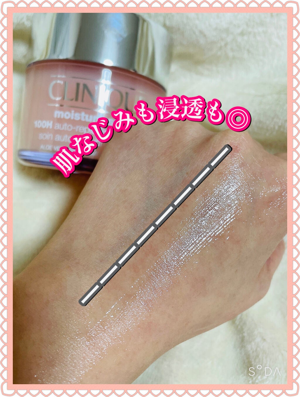 モイスチャー サージ ジェルクリーム 100H/CLINIQUE/フェイスクリームを使ったクチコミ(4枚目)