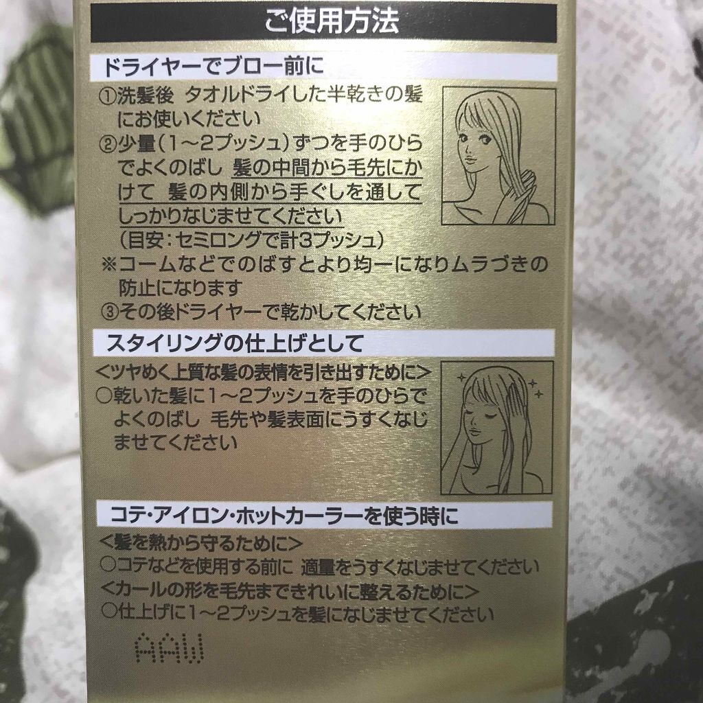 オイルトリートメント #EXヘアオイル/ルシードエル/ヘアオイルを使ったクチコミ(2枚目)