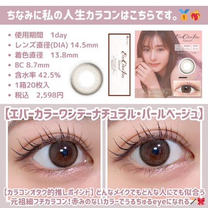ReVIA 1day/ReVIA/ワンデー(1DAY)カラコンを使ったクチコミ(7枚目)