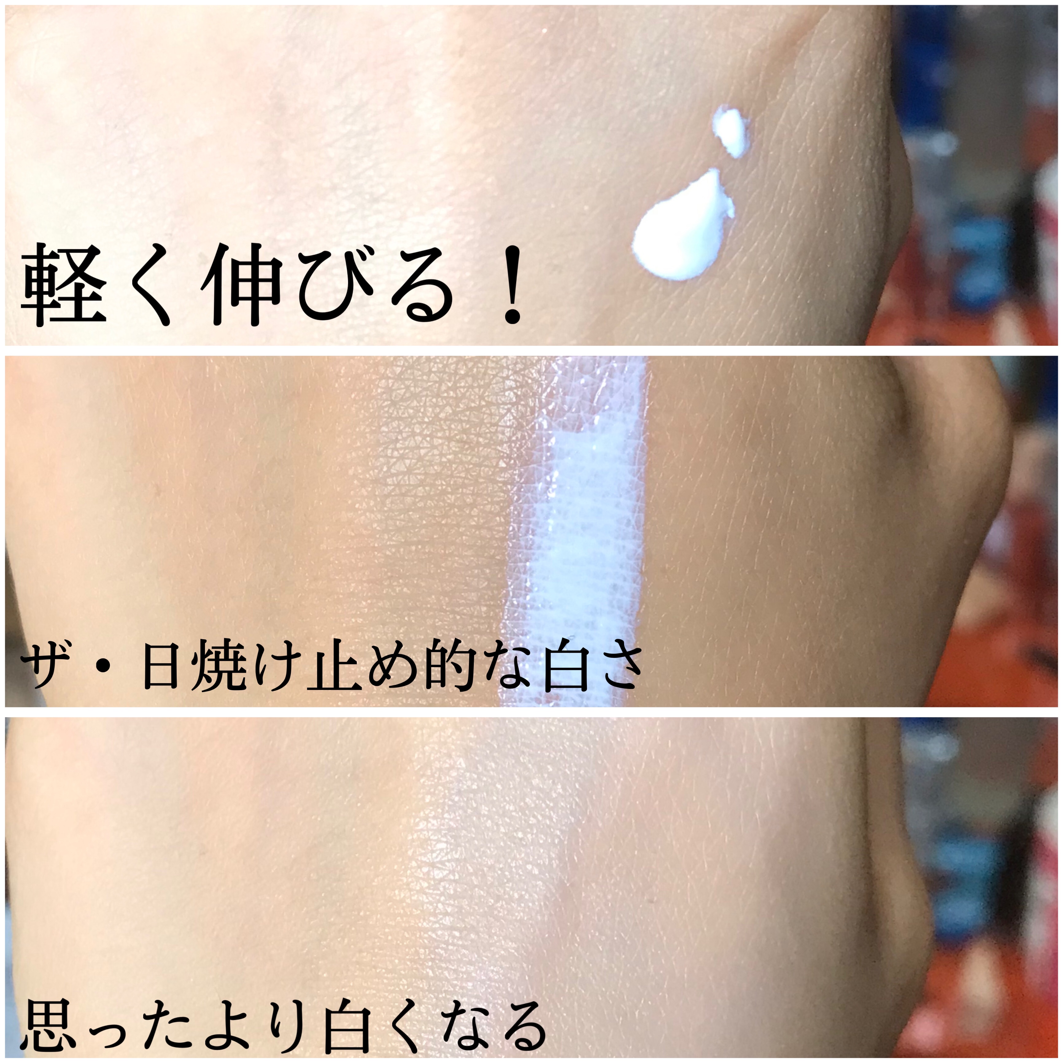 ビオレUV アクアリッチ ウォータリーホールドクリーム（水肌記憶UV）/ビオレ/日焼け止めクリームを使ったクチコミ（3枚目）