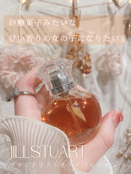 ヴァニラ ラスト オード パルファン/JILL STUART/香水(レディース)を使ったクチコミ(1枚目)