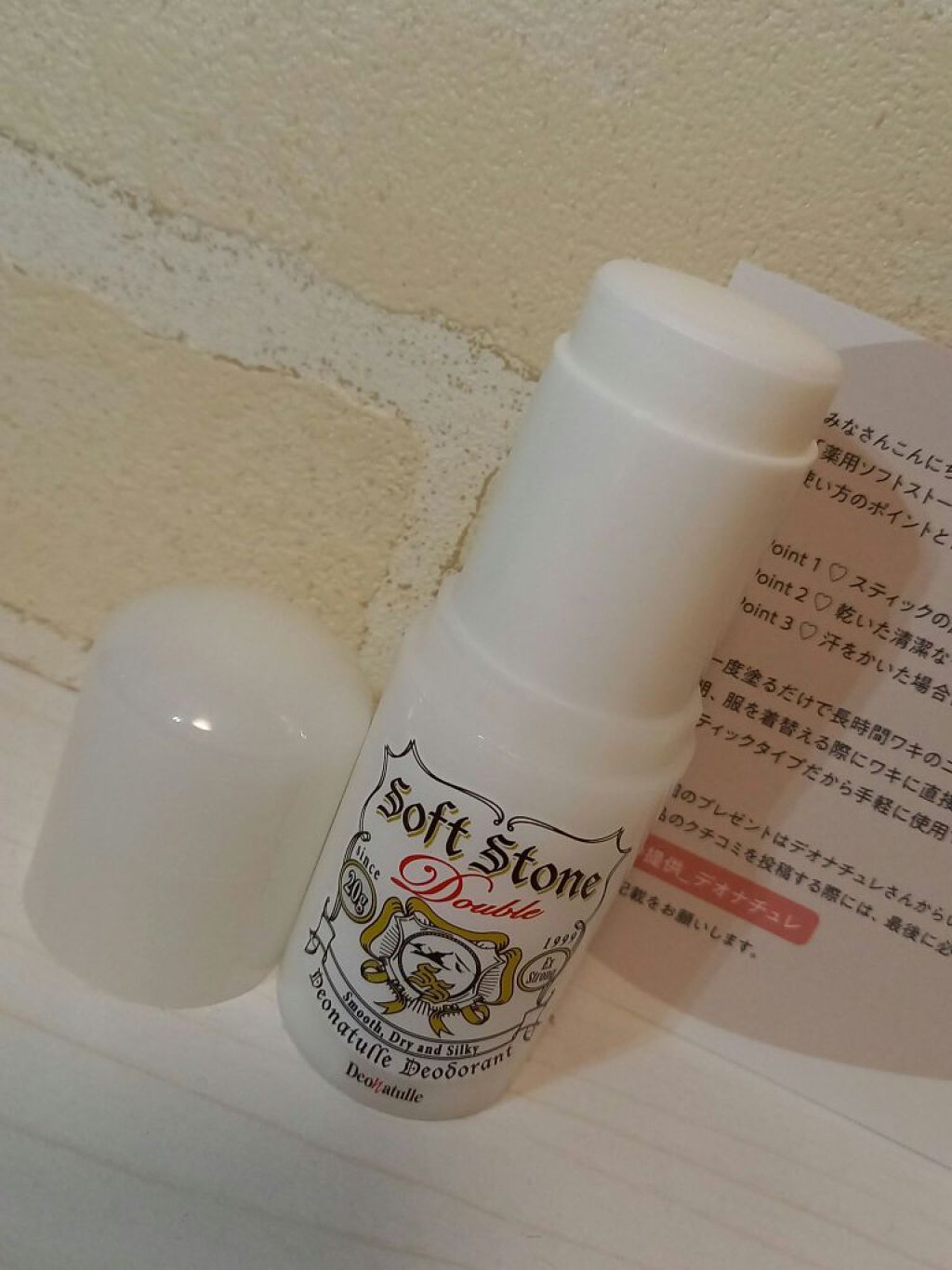 薬用ソフトストーンＷ/デオナチュレ/デオドラント・制汗剤を使ったクチコミ（2枚目）