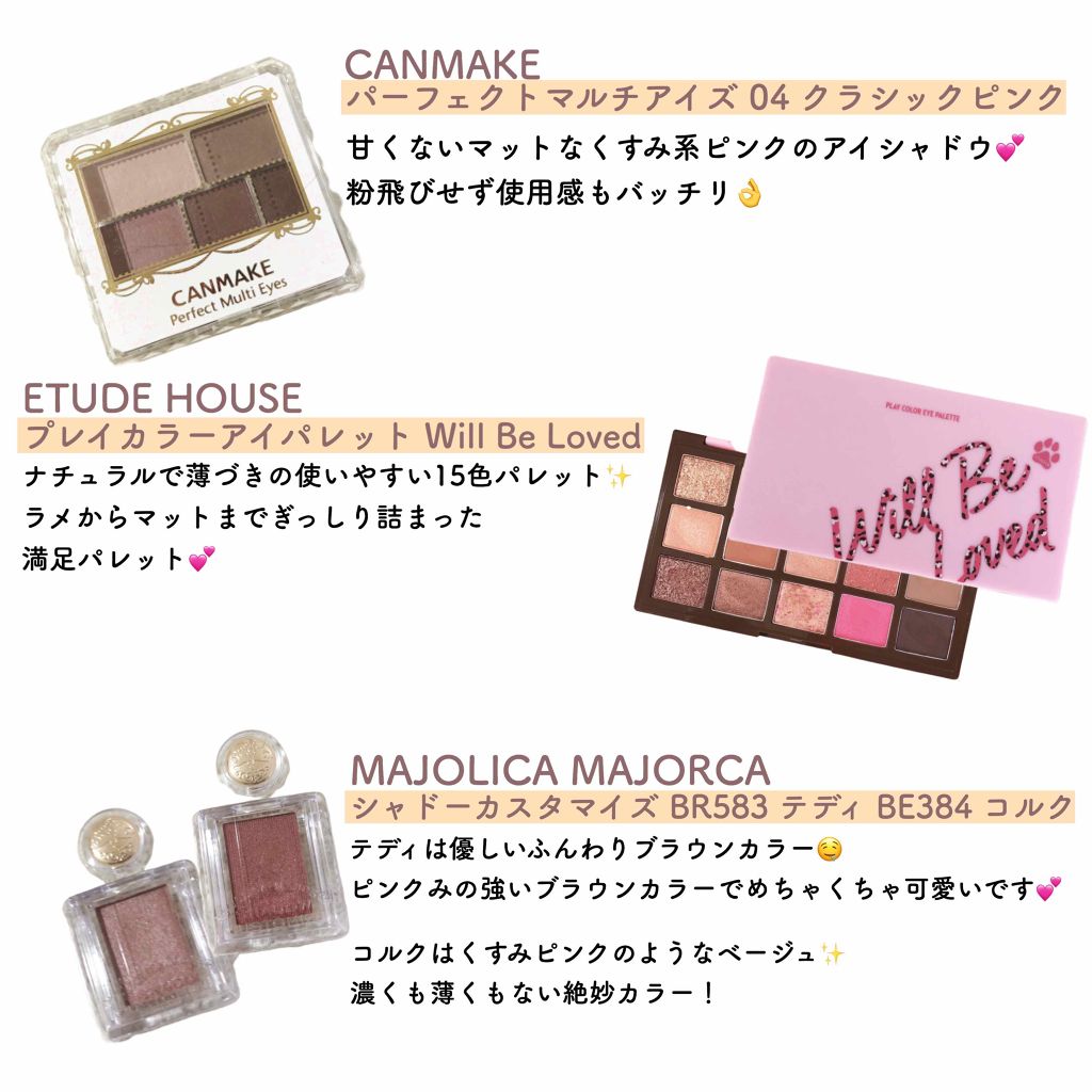 パーフェクトマルチアイズ/キャンメイク/アイシャドウパレットを使ったクチコミ(2枚目)