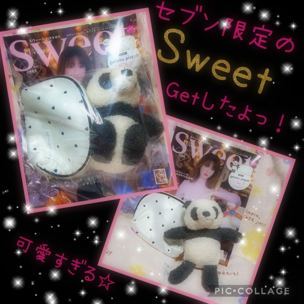 Sweet 2019年11月号/Sweet(スウィート)/雑誌を使ったクチコミ（1枚目）