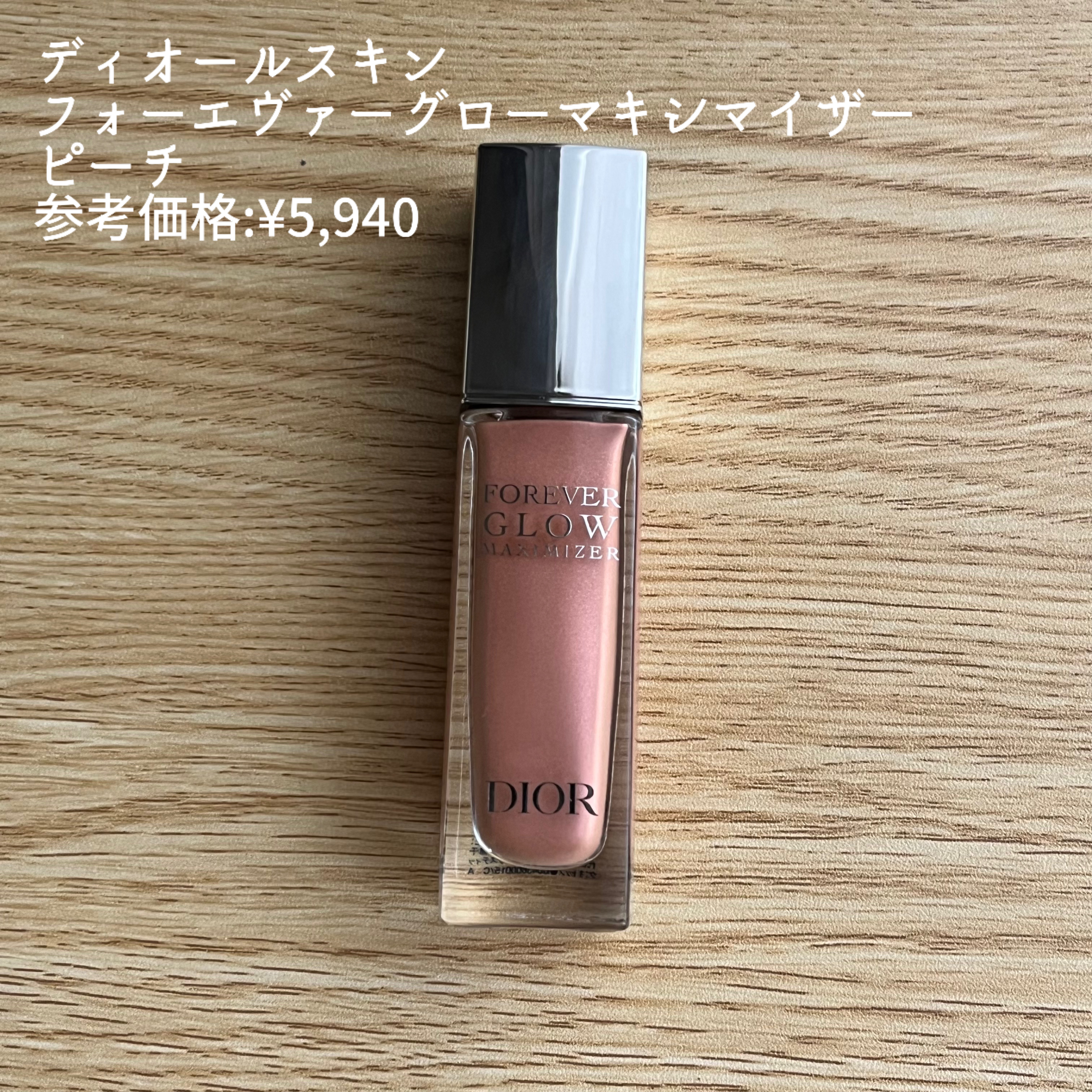 ディオールスキン フォーエヴァー グロウ マキシマイザー/Dior/ハイライトを使ったクチコミ（2枚目）