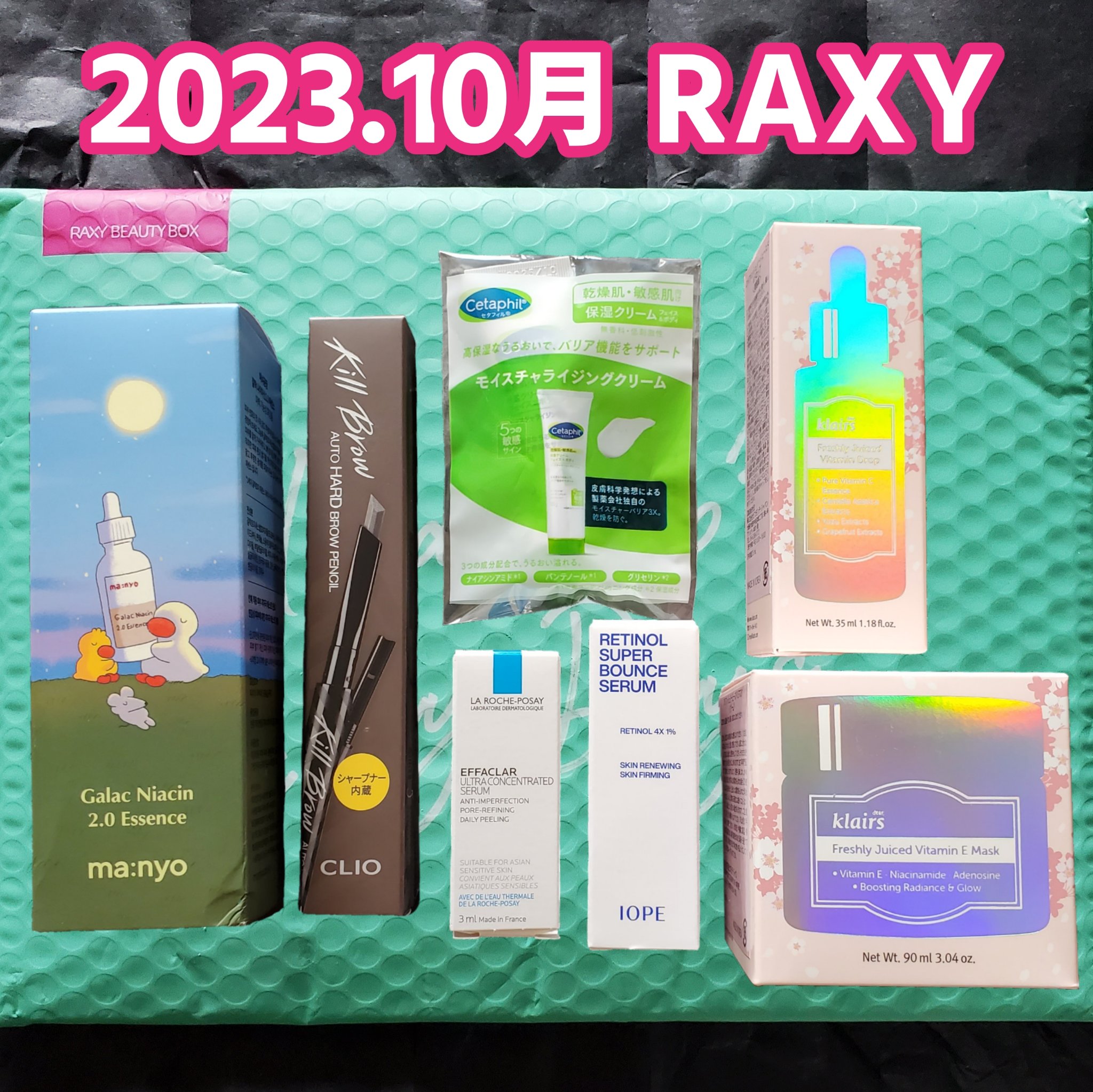 RAXY/Rakuten/その他を使ったクチコミ（1枚目）