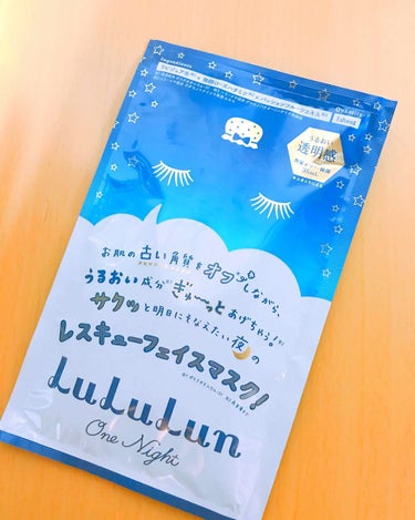 【初ルルルンパック】

実は昨夜人生初ルルルンパックつかいました！


わーい＼(^o^)／


なんか買わなかったんです笑

感想を先に言うとずばりよき。

レスキューという文字に目を奪われドンキで思