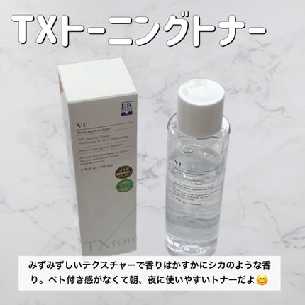 ピーディーアールエヌエッセンス PDRN 100/VT/美容液を使ったクチコミ(2枚目)