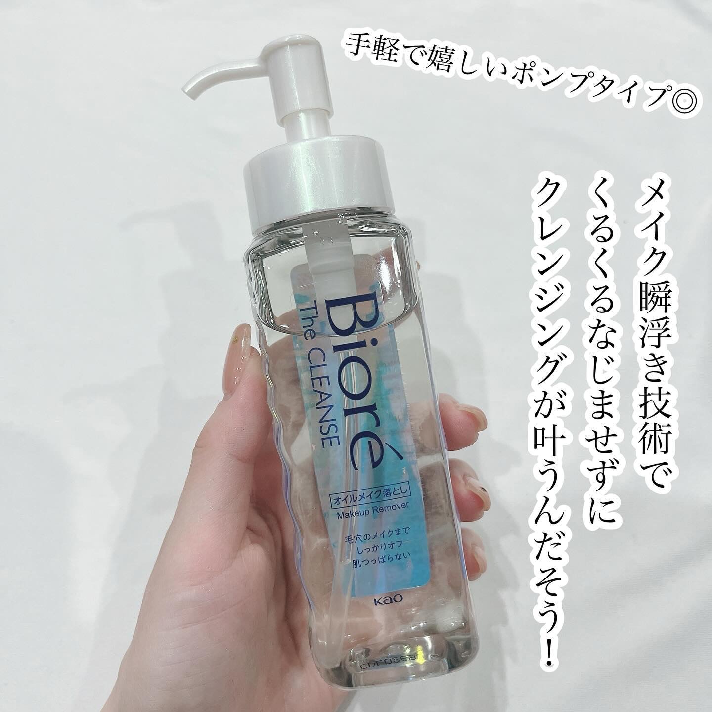 The クレンズ オイルメイク落とし/ビオレ/オイルクレンジングを使ったクチコミ（2枚目）