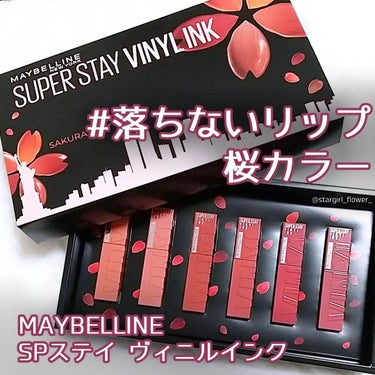 SPステイ ヴィニルインク/MAYBELLINE NEW YORK/口紅を使ったクチコミ（1枚目）