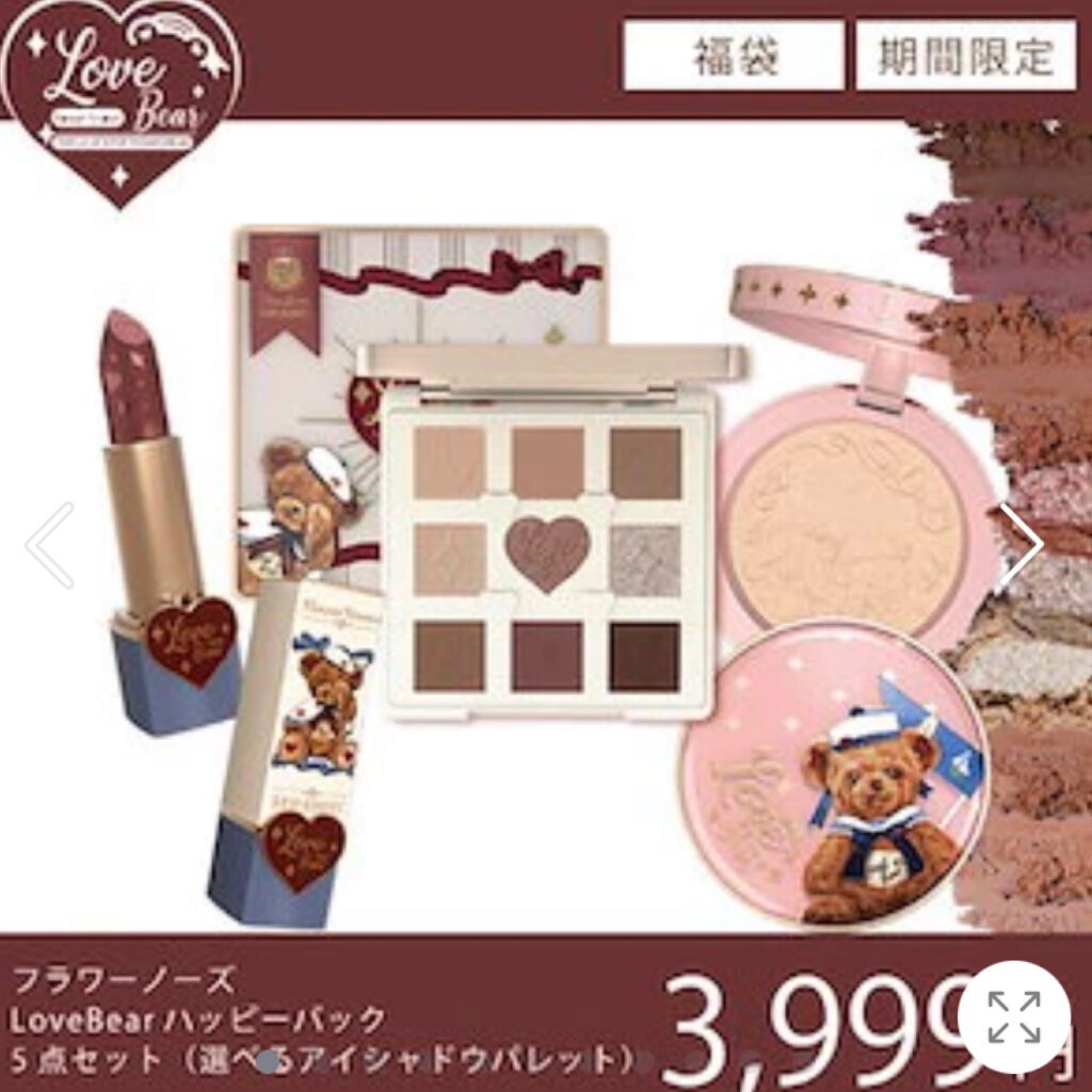 Love Bear マットリップスティック ヘーゼルナッツベア/FlowerKnows/口紅を使ったクチコミ（2枚目）