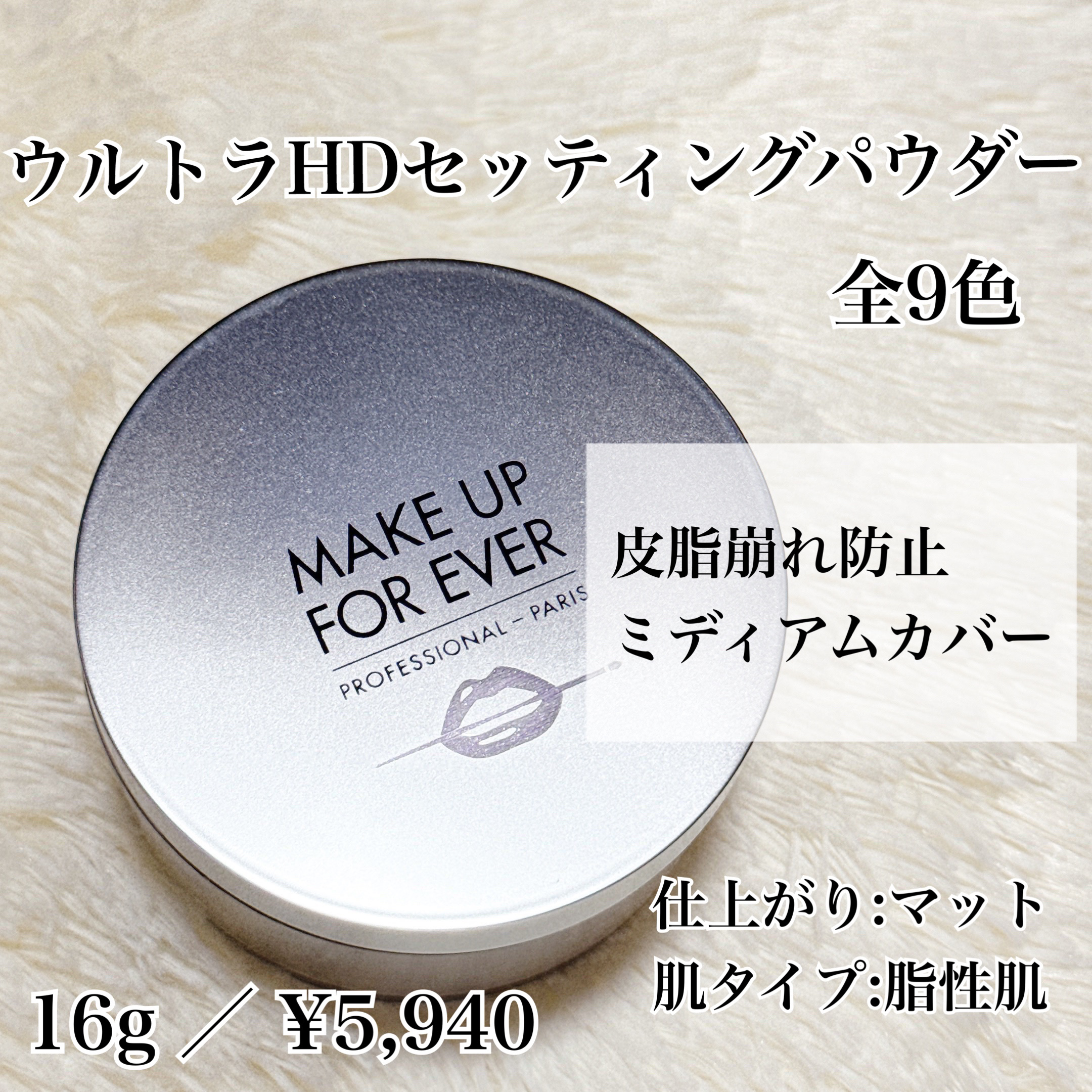 ウルトラ HD セッティングパウダー 1.2 ペールラベンダー/MAKE UP FOR EVER/ルースパウダーを使ったクチコミ（2枚目）