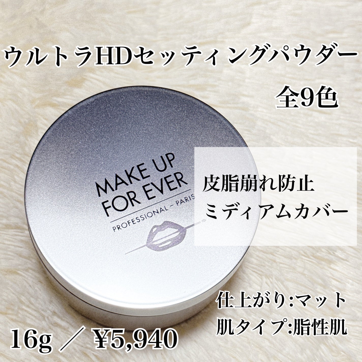 ウルトラHDルースパウダー/MAKE UP FOR EVER/ルースパウダーを使ったクチコミ(2枚目)