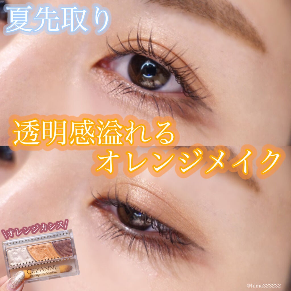 トーンアップアイシャドウ/CEZANNE/アイシャドウパレットを使ったクチコミ(1枚目)