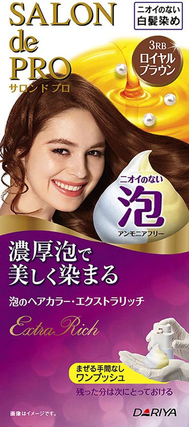 泡のヘアカラー・エクストラリッチ 3RB ロイヤルブラウン