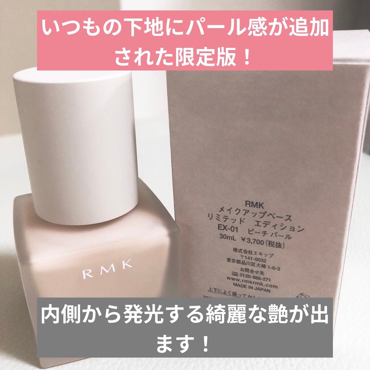 RMK メイクアップベース/RMK/化粧下地を使ったクチコミ(2枚目)