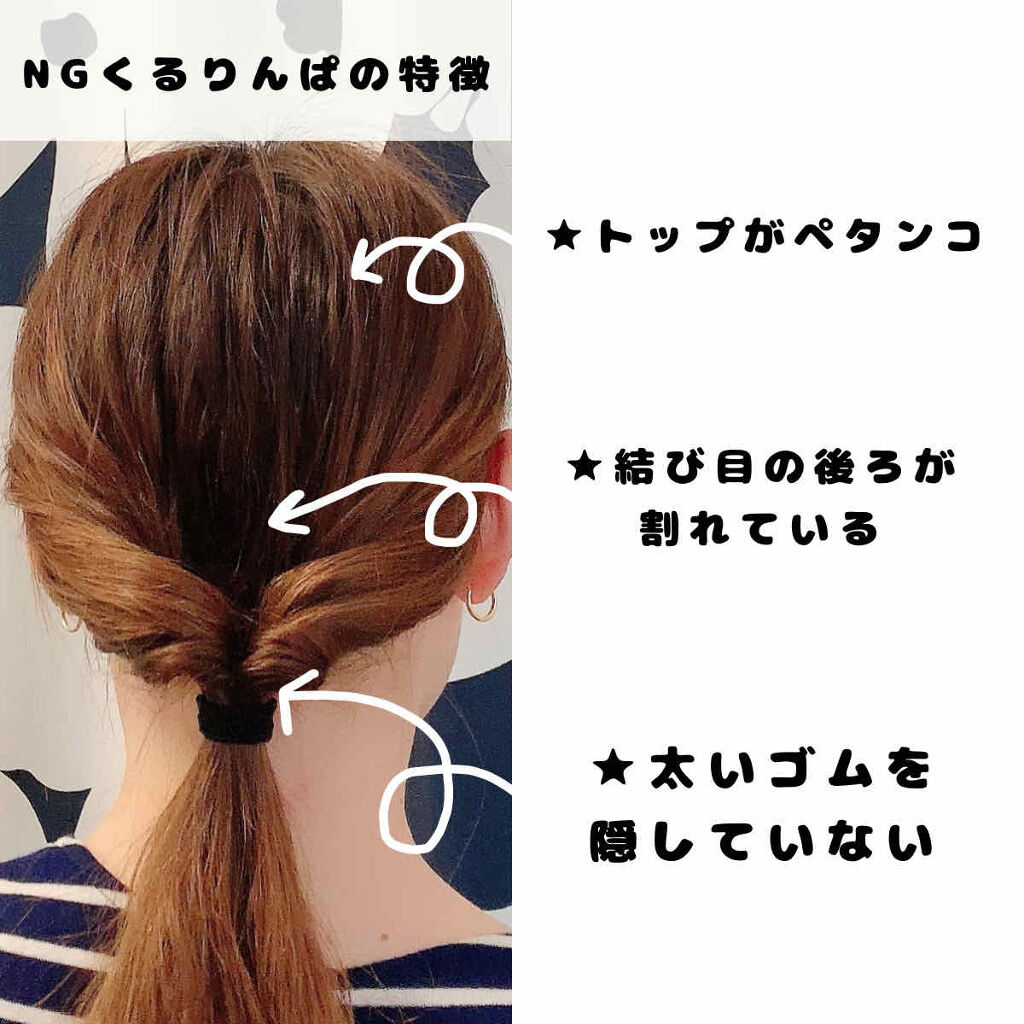 ヘアワックス ザ プロダクトを使った口コミ 今回は抜けくるりんぱのやり方をご紹介します By Kei 混合肌 代後半 Lips