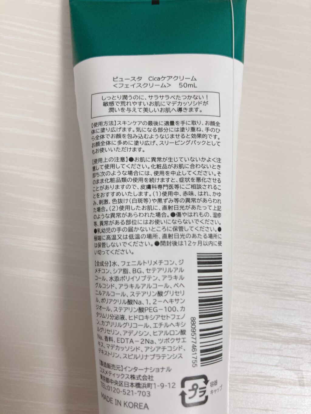 ruruna(,,・ω・,,) on LIPS 「こんばんはー今日は沢山投稿します!!今回紹介するのは…今流行り..」(2枚目)