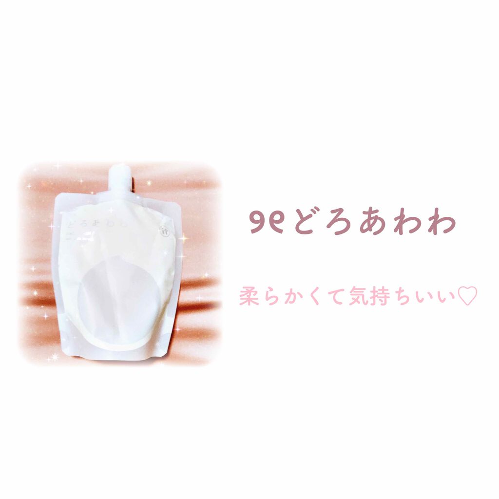 どろあわわ/健康コーポレーション/洗顔フォームを使ったクチコミ（1枚目）