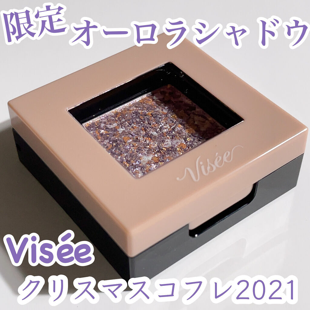 リシェ オーロラグリッター アイズ/Visée/ジェル・クリームアイシャドウを使ったクチコミ（1枚目）