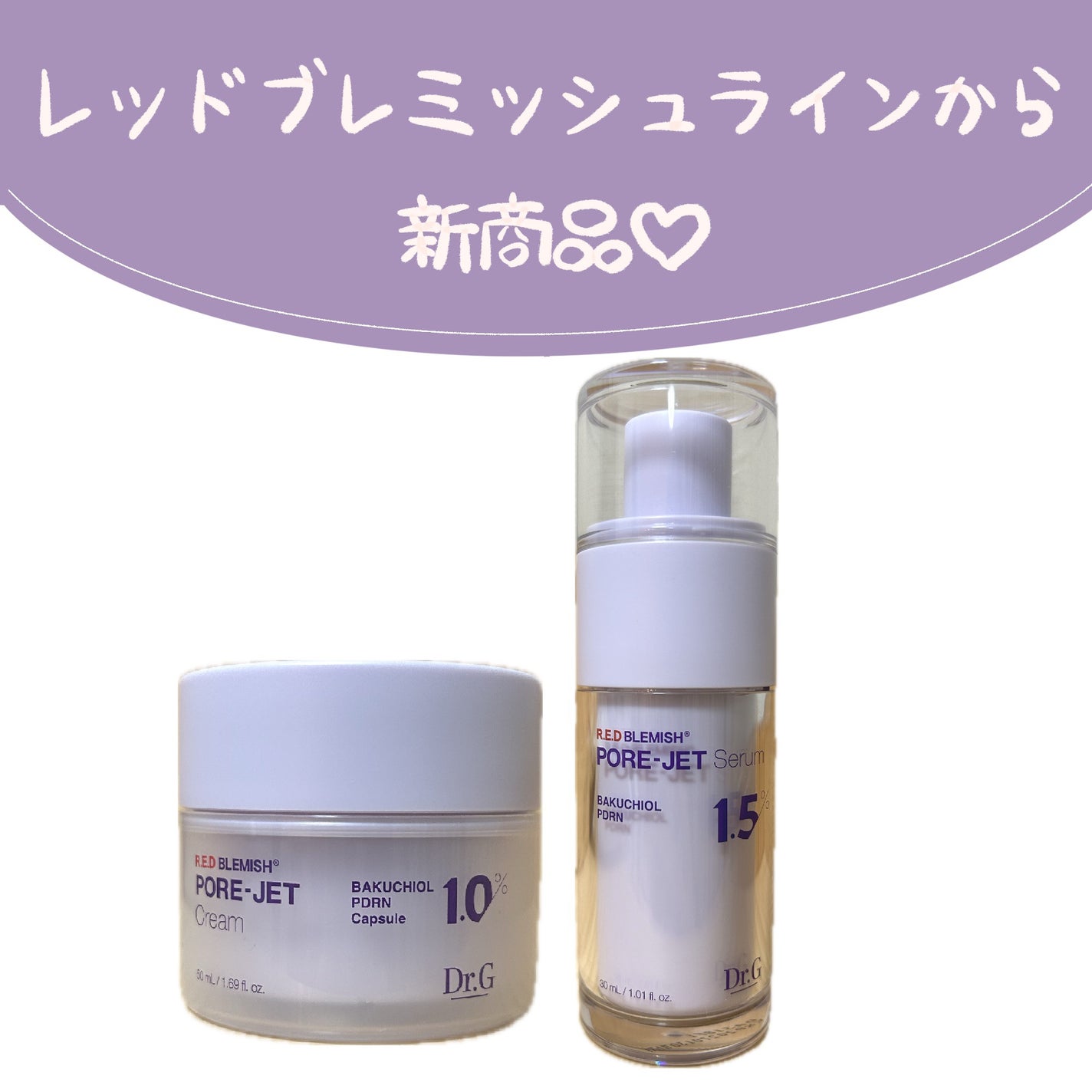 バクチオールポアジェットセラム/Dr.G/美容液を使ったクチコミ(1枚目)