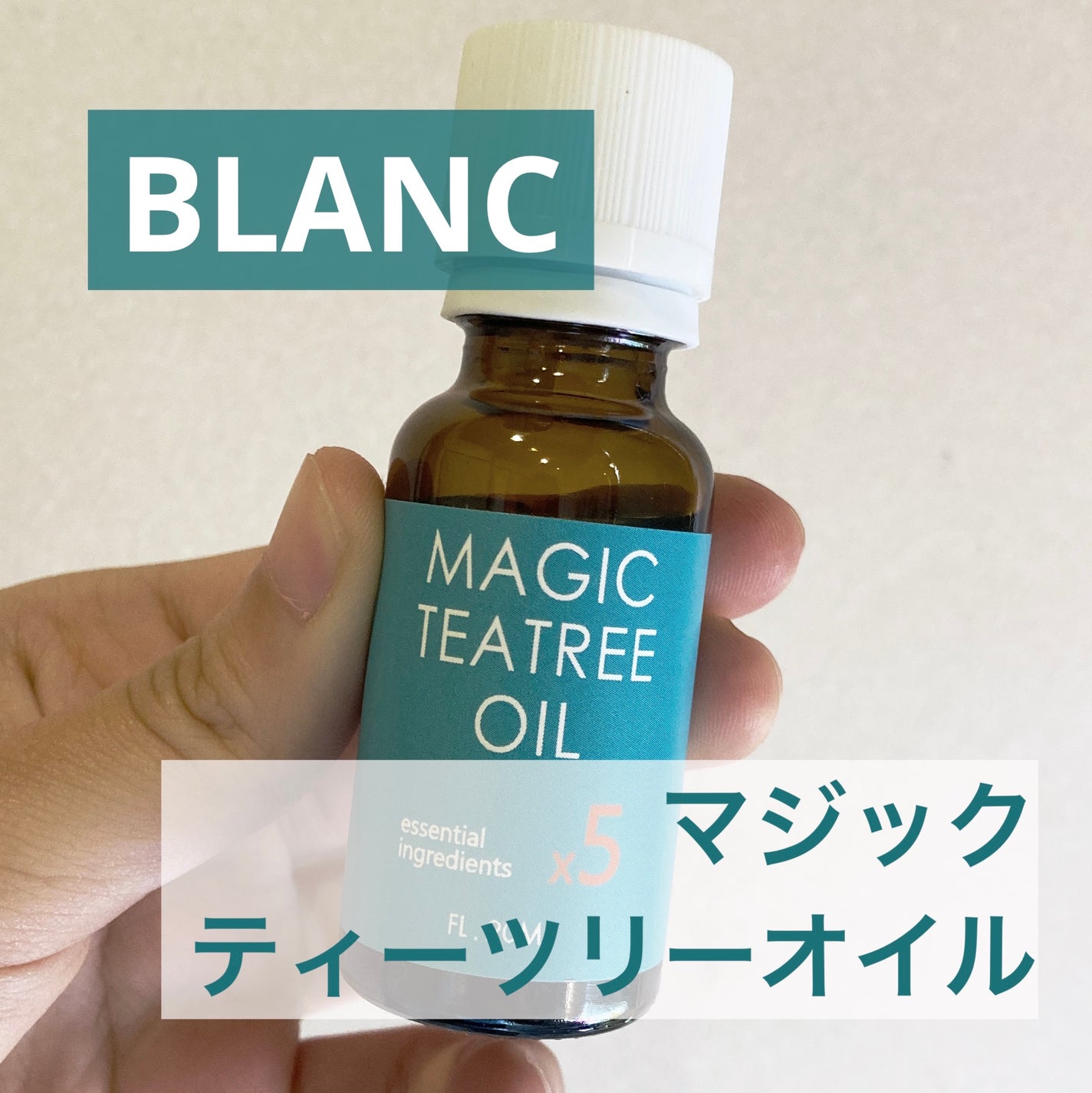 マジックティーツリーオイル/ブラン/フェイスオイルを使ったクチコミ(1枚目)