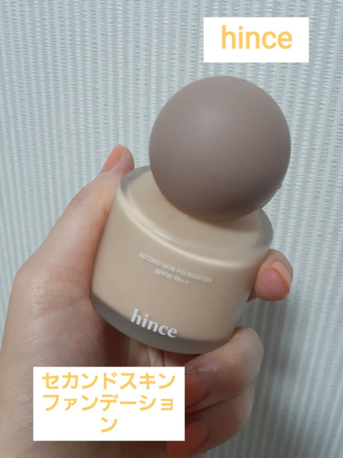 セカンドスキンファンデーション 22 ベージュ/hince/リキッドファンデーションを使ったクチコミ（1枚目）