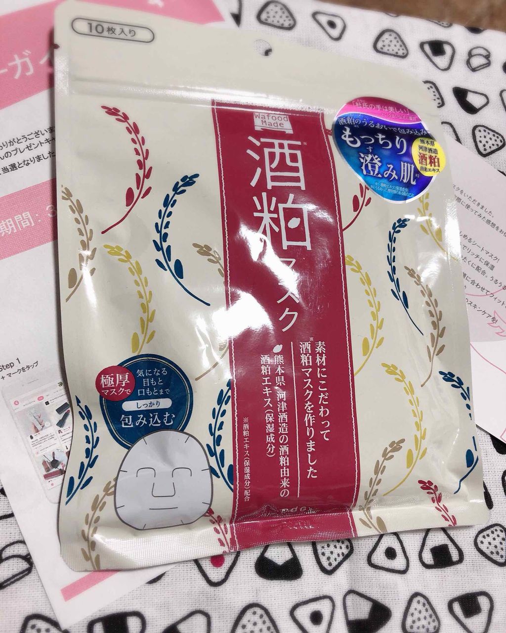 ワフードメイド 酒粕マスク/pdc/シートマスク・パックを使ったクチコミ(1枚目)