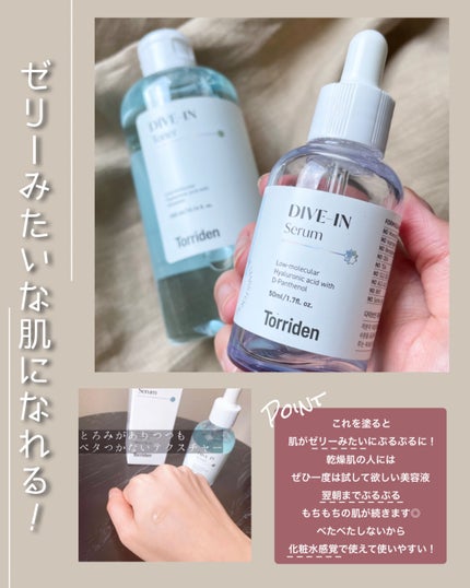 ダイブイン セラム/Torriden/美容液を使ったクチコミ(9枚目)