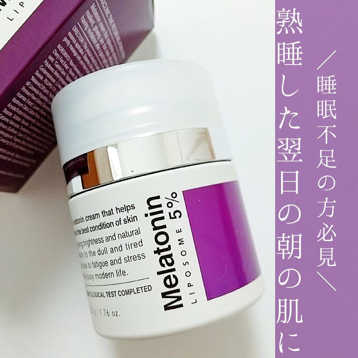 タイムリターンメラトニンクリーム/MAXCLINIC/フェイスクリームを使ったクチコミ(1枚目)