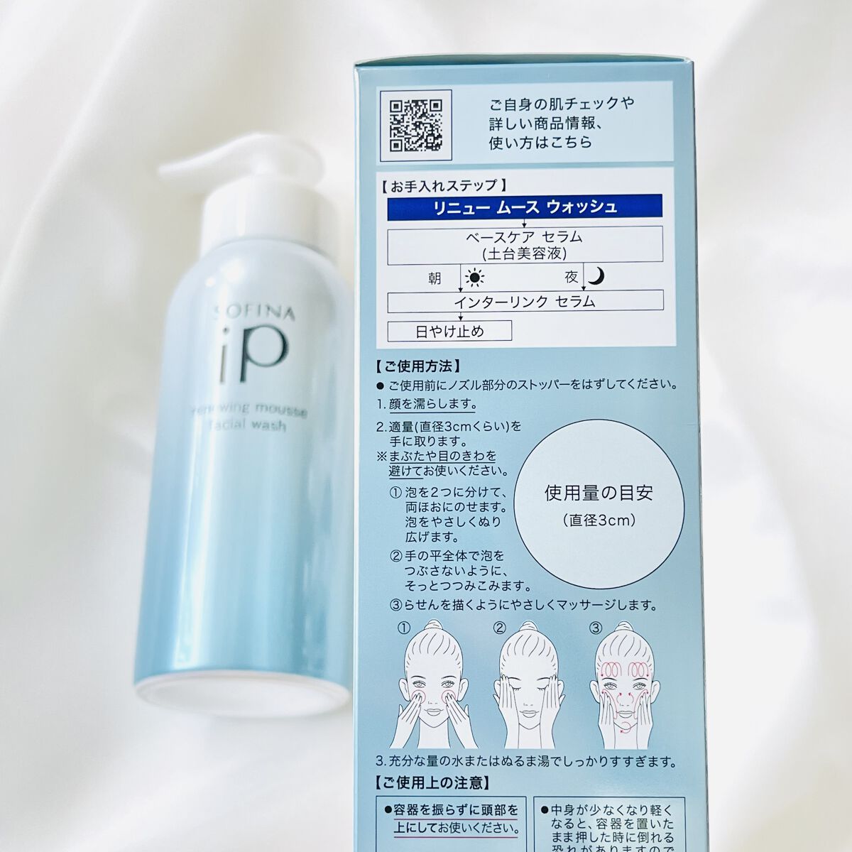 ソフィーナ iP リニュー ムース ウォッシュ/SOFINA iP/泡洗顔を使ったクチコミ（3枚目）