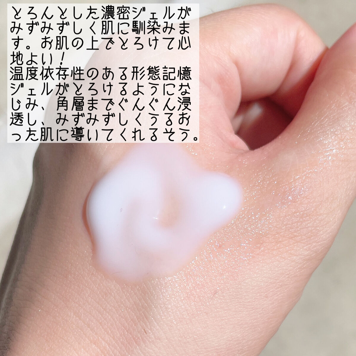 とろんと濃ジェル NC /なめらか本舗/オールインワン化粧品を使ったクチコミ（3枚目）