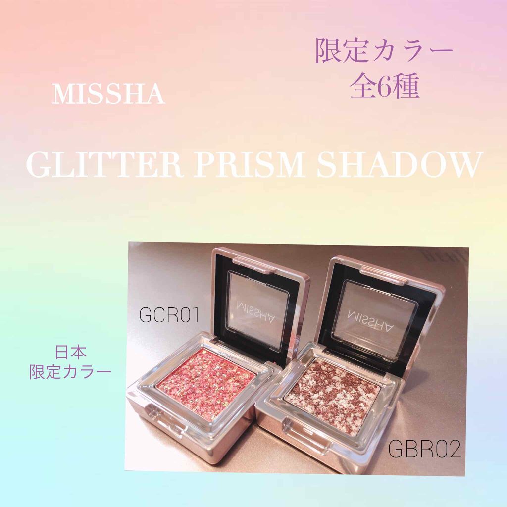 グリッタープリズム シャドウ/MISSHA/グリッターを使ったクチコミ（1枚目）