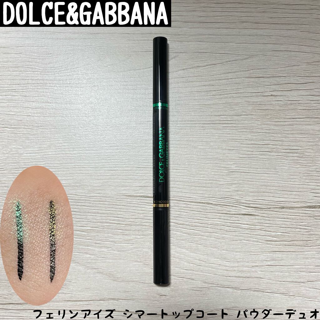 フェリンアイズ シマートップコート パウダーデュオ/DOLCE&GABBANA BEAUTY/ペンシルアイライナーを使ったクチコミ(1枚目)