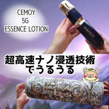 CEMOY 5G ESSENCE LOTIONのクチコミ「なんかすんごい
豪華なパッケージが届いたぞ😳‼️

パッケージだけでなく、

超高速ナノ浸透技.....」（1枚目）