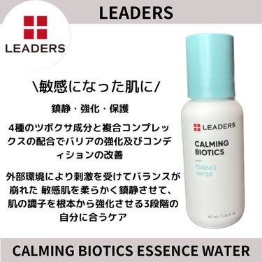 Calming Biotics Essence Water/LEADERS/化粧水を使ったクチコミ（1枚目）