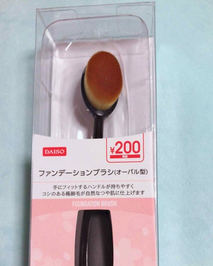 春姫ファンデーションブラシ(オーバル型)/DAISO/メイクブラシを使ったクチコミ(1枚目)