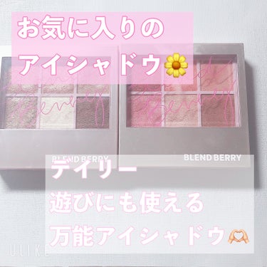 オーラクリエイション/BLEND BERRY/パウダーアイシャドウを使ったクチコミ（1枚目）