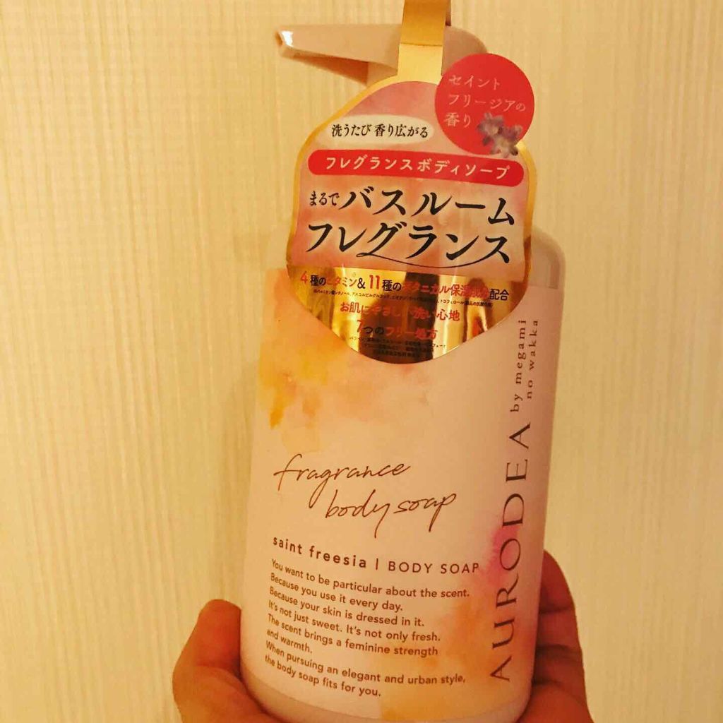 AURODEA by megami no wakka fragrance body soap/R&/ボディソープを使ったクチコミ(1枚目)