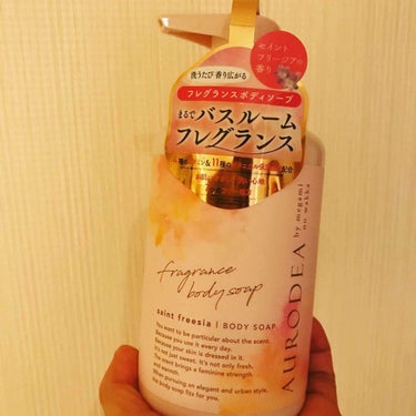 AURODEA by megami no wakka fragrance body soap/R&/ボディソープを使ったクチコミ（1枚目）