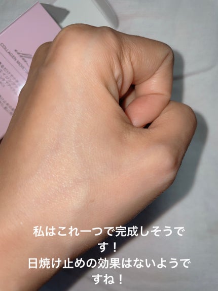 コラーゲンモイスチャースキンベース/illuN/化粧下地を使ったクチコミ(7枚目)