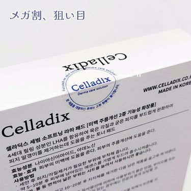 セバムソフトニング131LHAピーリングパッド/Celladix/シートマスク・パックを使ったクチコミ（3枚目）