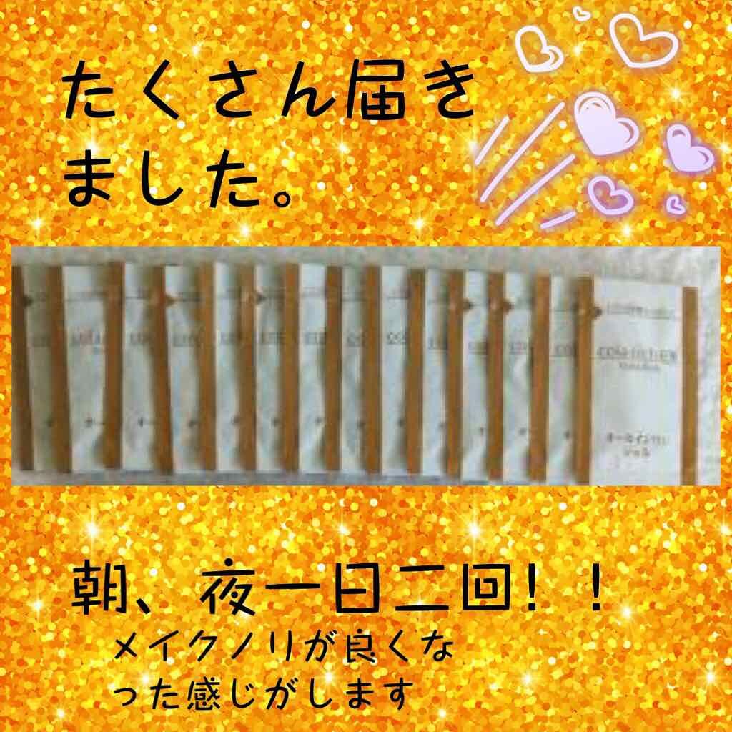 スーパーオールインワン美容ジェルクリーム コラリッチEX/コラリッチ/オールインワン化粧品を使ったクチコミ(3枚目)