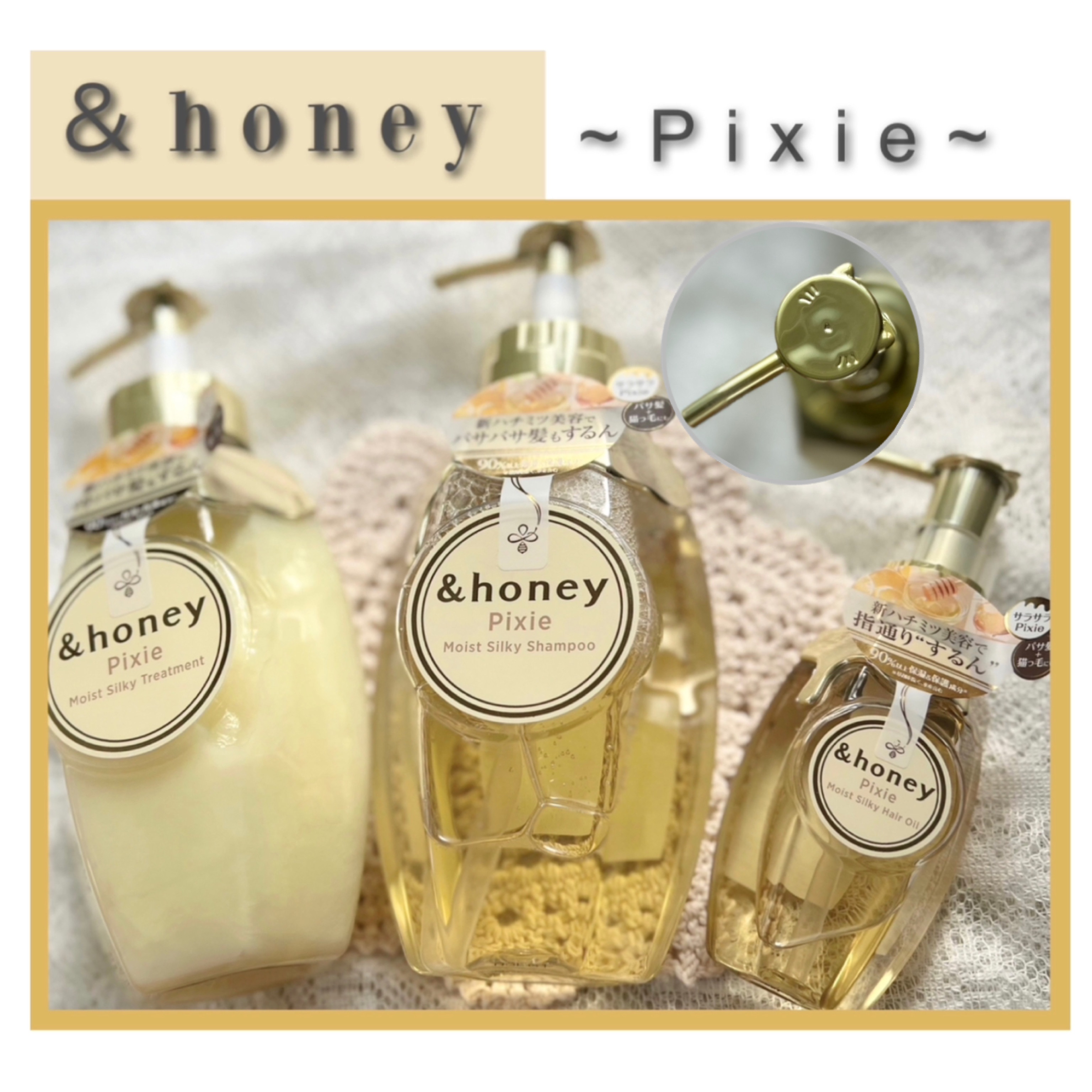 アンドハニー ピクシー モイストシルキー シャンプー1.0/ヘアトリートメント2.0/&honey/市販シャンプーを使ったクチコミ（1枚目）