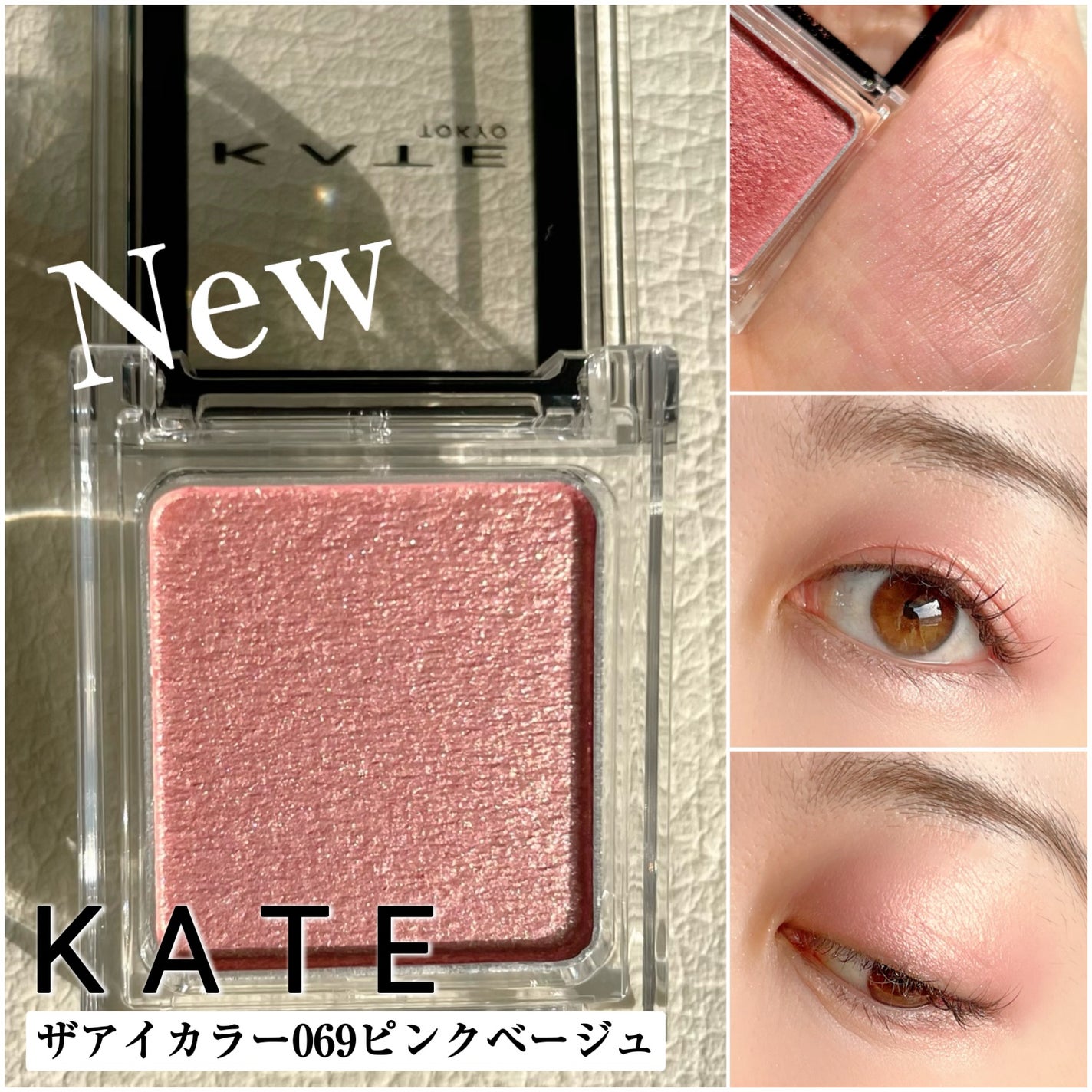 ケイト ザ アイカラー/KATE/単色アイシャドウを使ったクチコミ(1枚目)